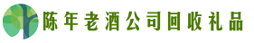 张家口宣化虚竹回收烟酒店